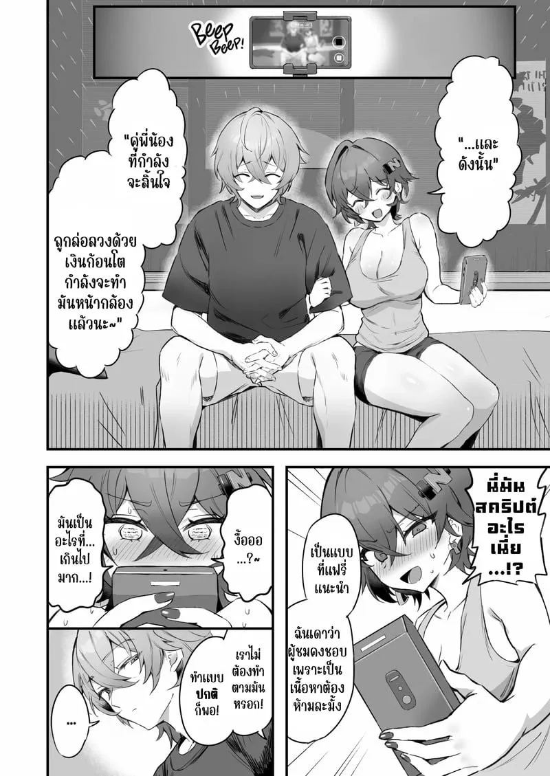 ถ่ายทำ AV 08