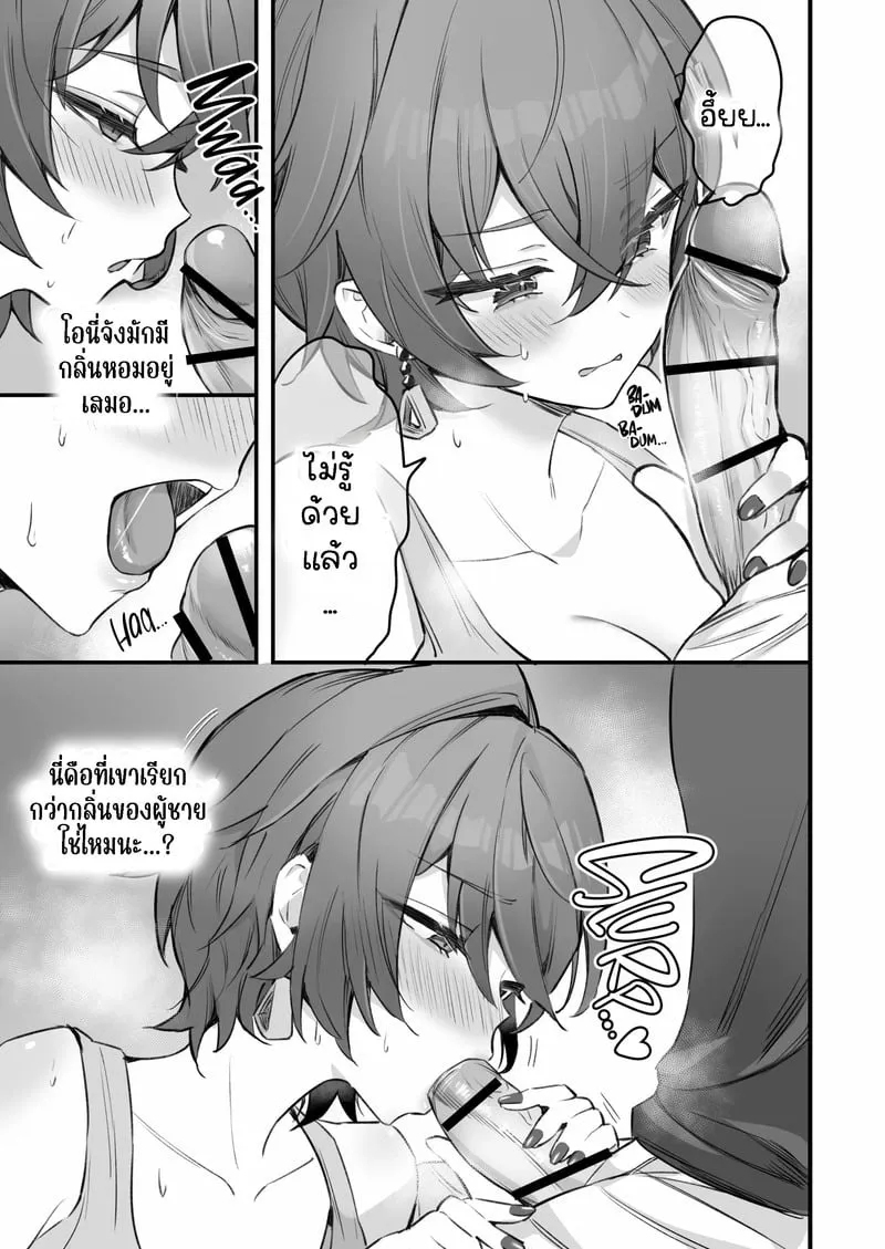 ถ่ายทำ AV 13