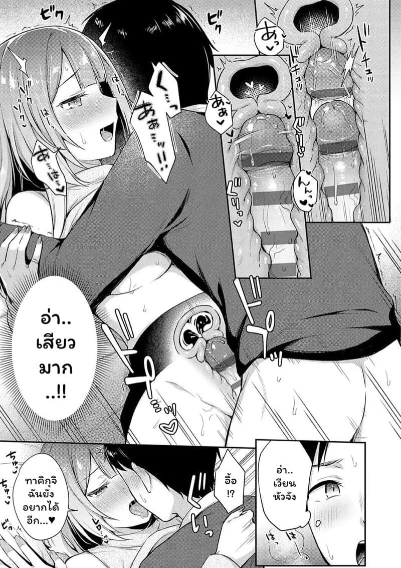 ทดสอบเดทกับเพื่อนสนิท 19
