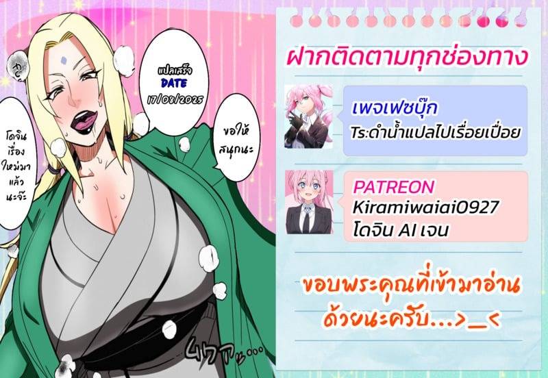 ทาดาโนะ 02 ทาดาโนะ 02