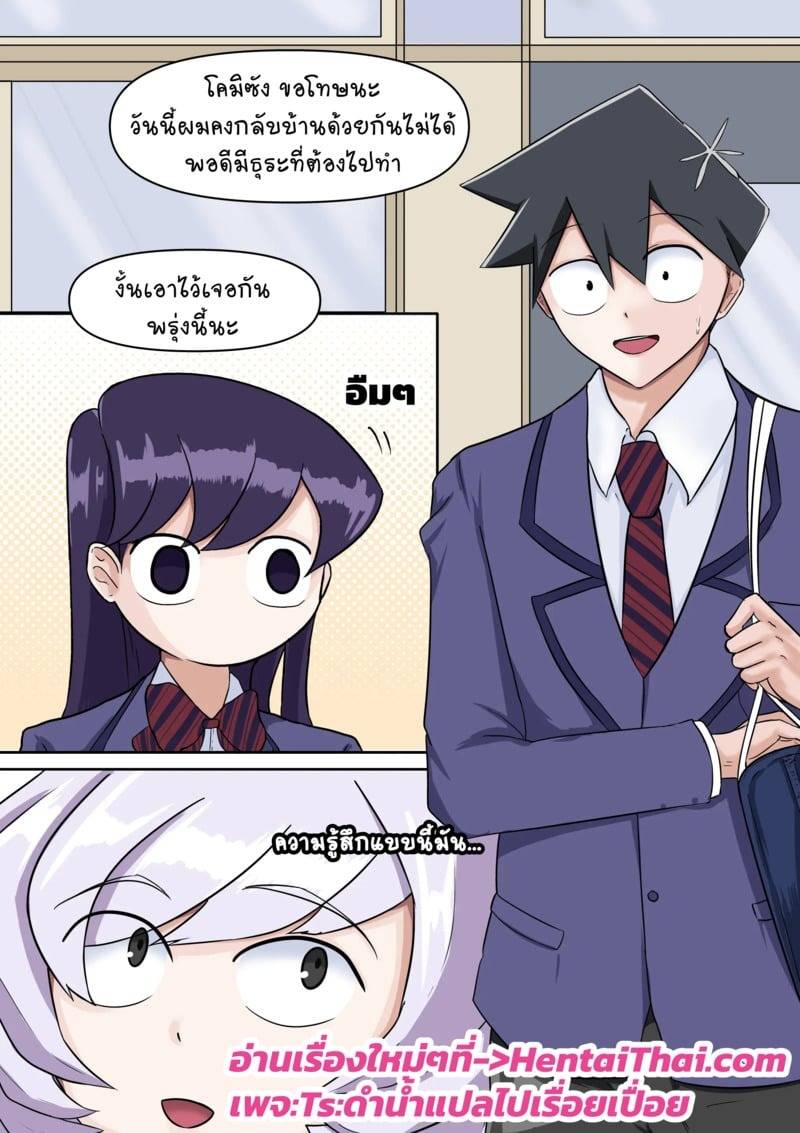ทาดาโนะ 03 ทาดาโนะ 03