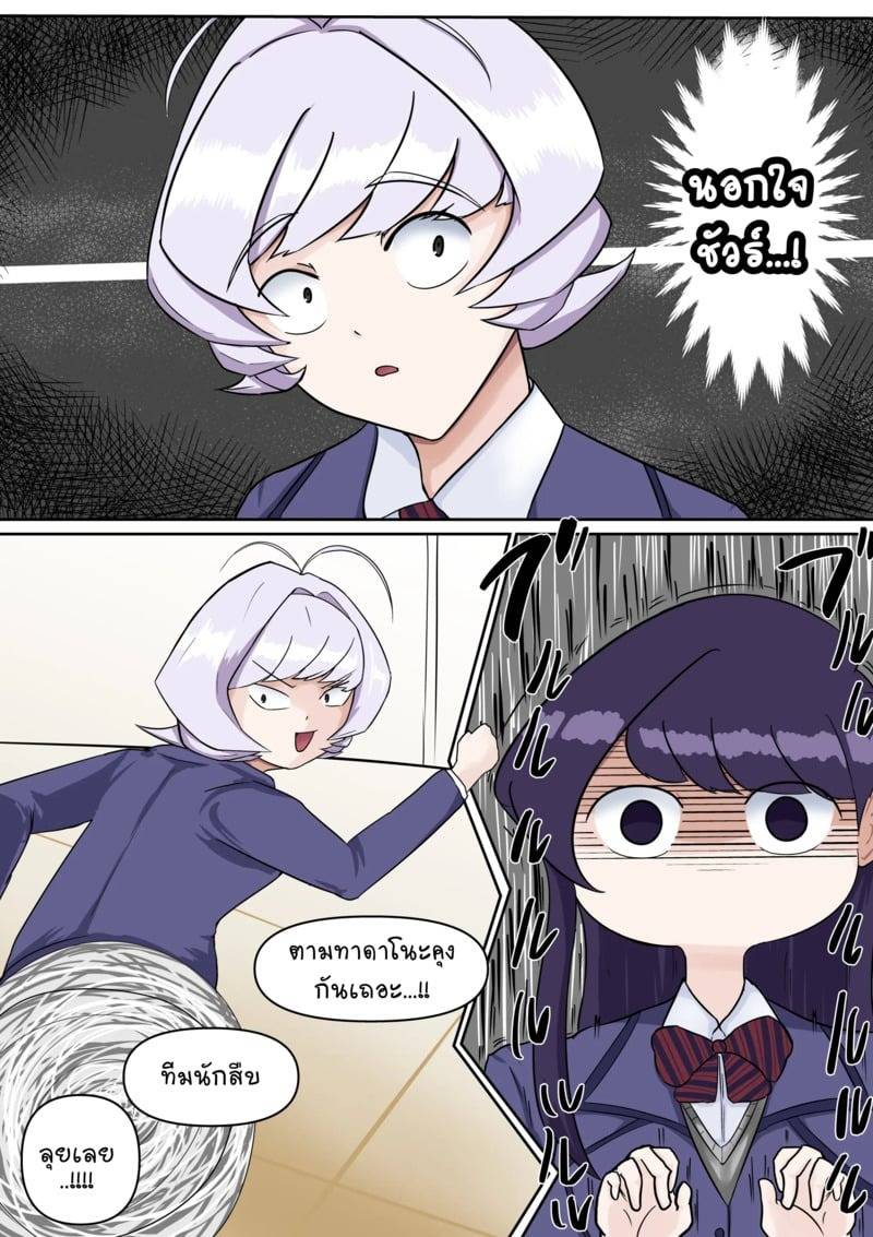 ทาดาโนะ 04 ทาดาโนะ 04