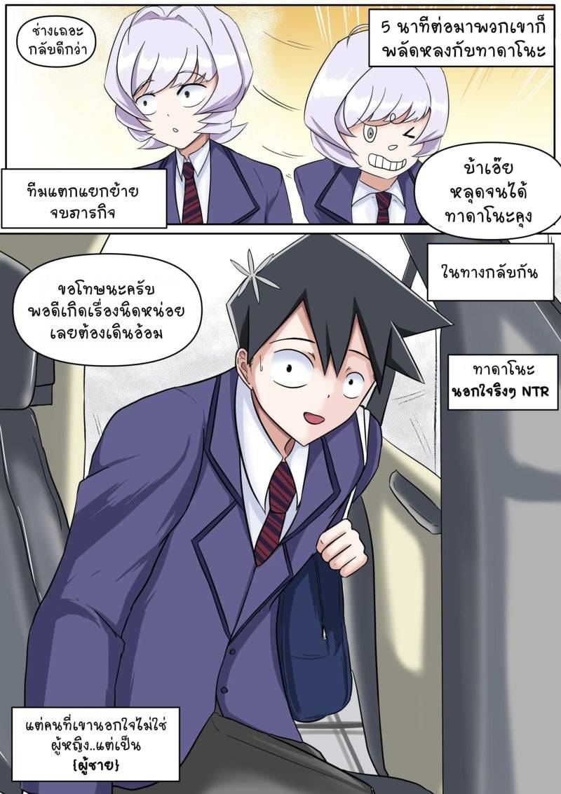 ทาดาโนะ 06 ทาดาโนะ 06