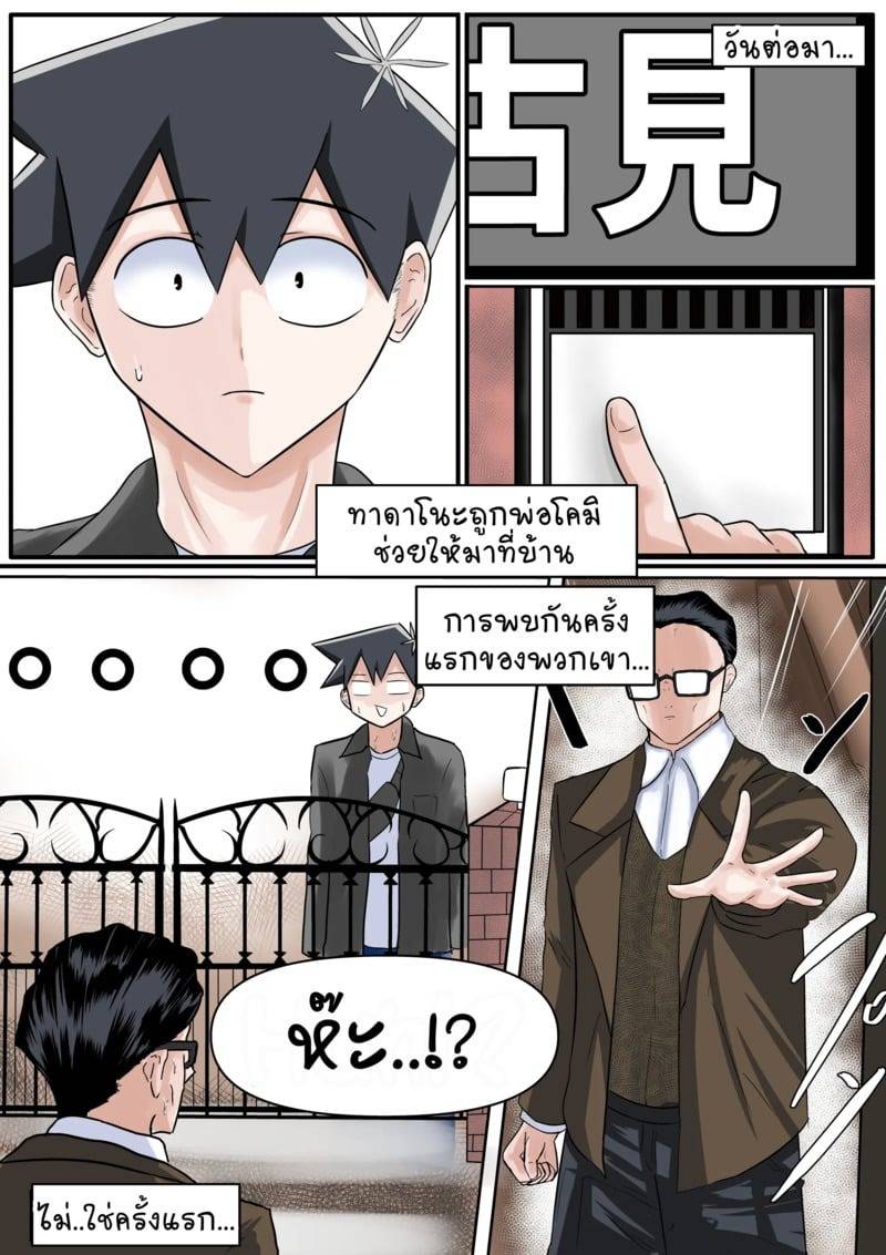ทาดาโนะ 15 ทาดาโนะ 15