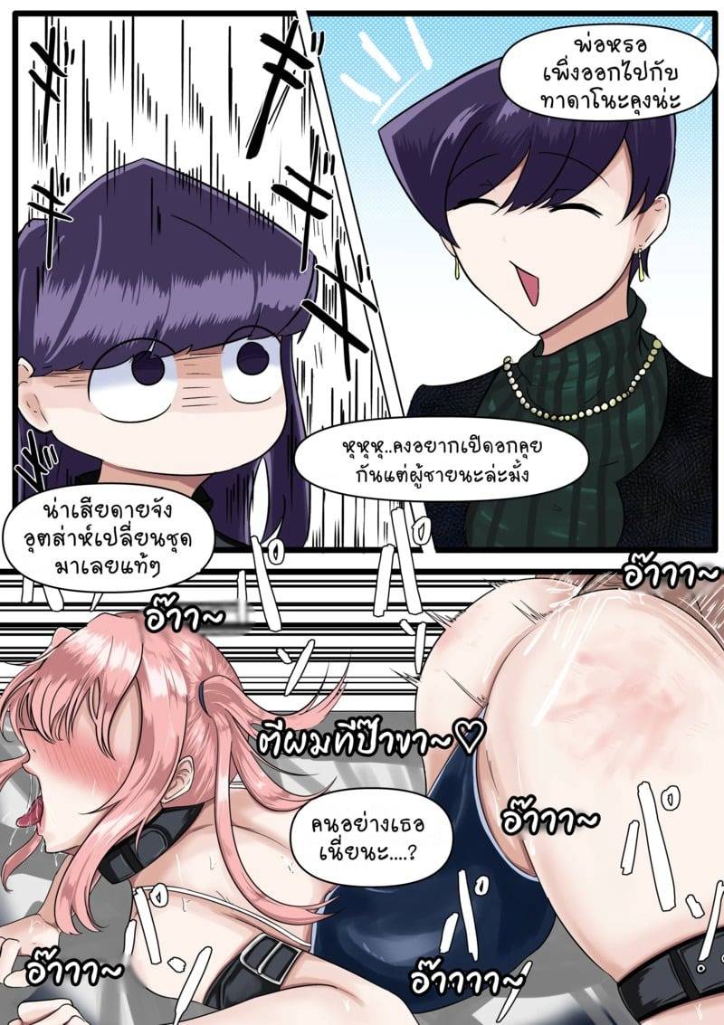 ทาดาโนะ 16 ทาดาโนะ 16