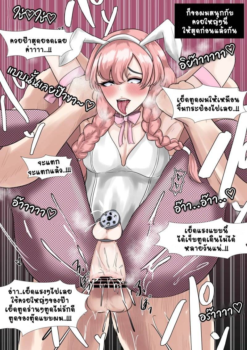 ทาดาโนะ 19 ทาดาโนะ 19