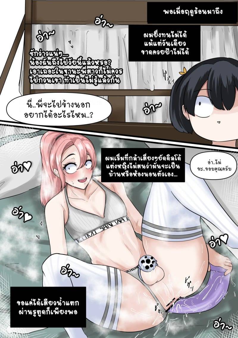 ทาดาโนะ 21 ทาดาโนะ 21