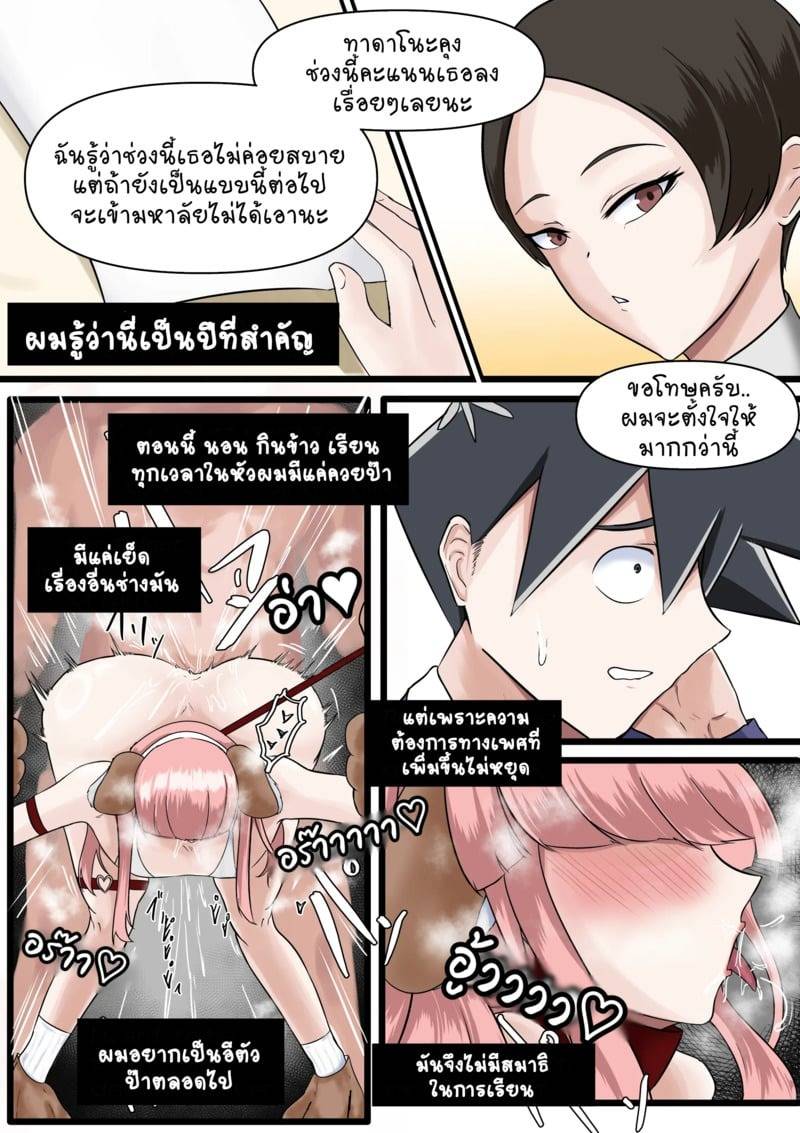 ทาดาโนะ 22 ทาดาโนะ 22
