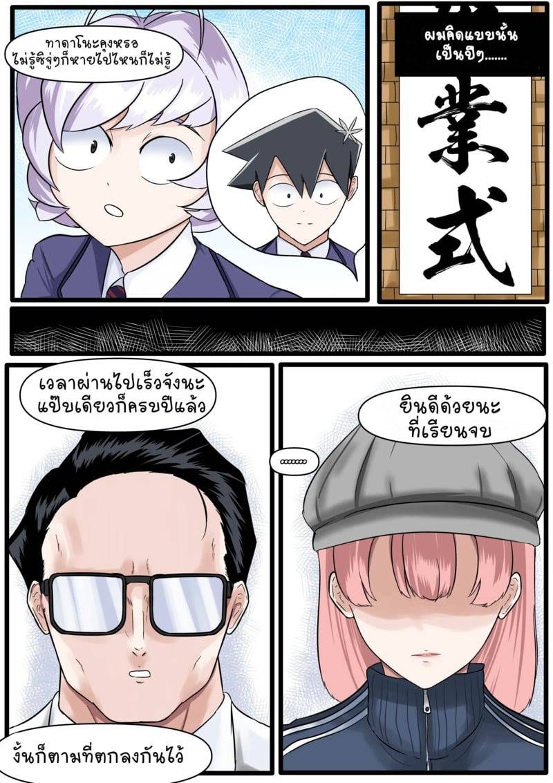 ทาดาโนะ 23 ทาดาโนะ 23