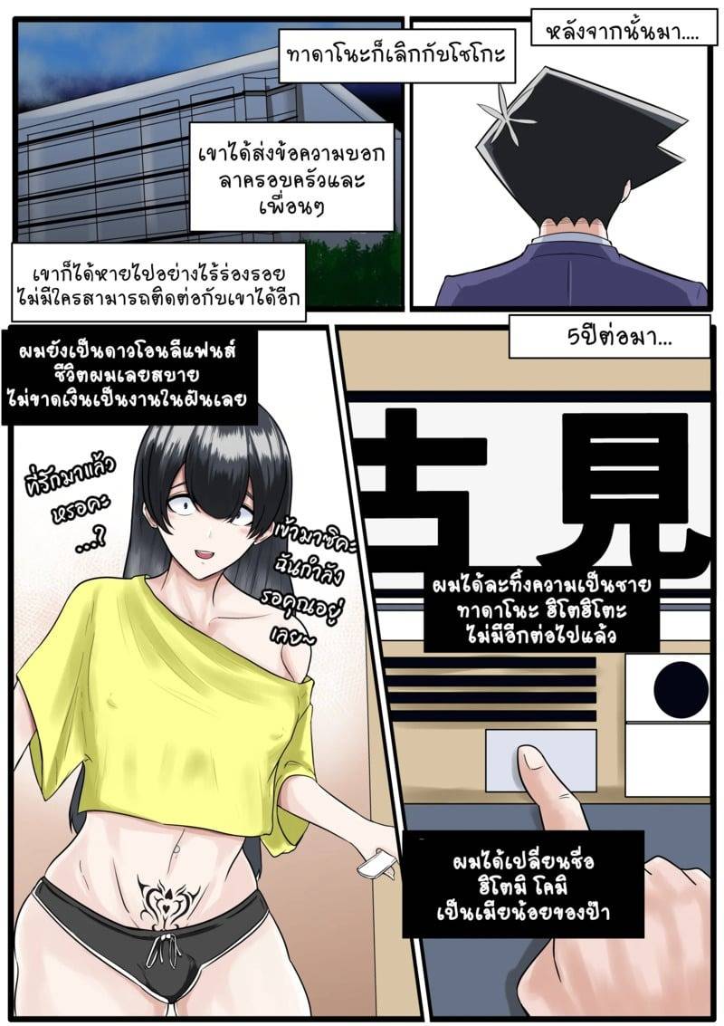 ทาดาโนะ 25 ทาดาโนะ 25