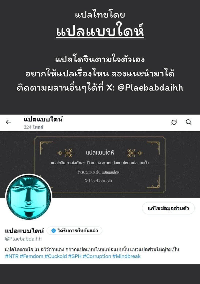 ทำได้แค่มอง 11