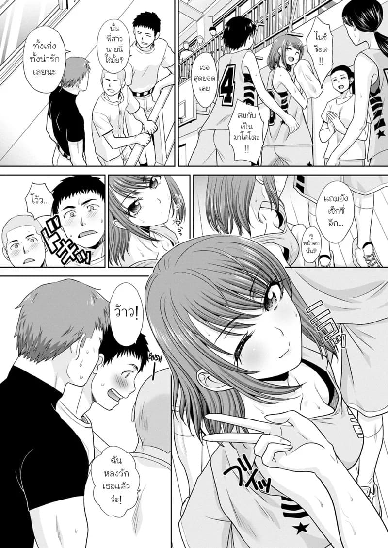 ธรรมชาติของพี่สาว 5 11