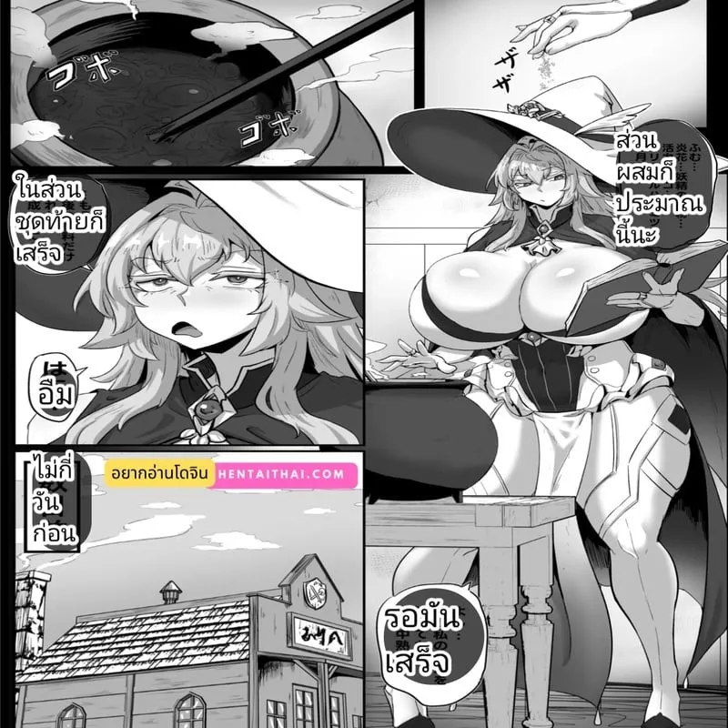 นักดาบผู้กล้า 02