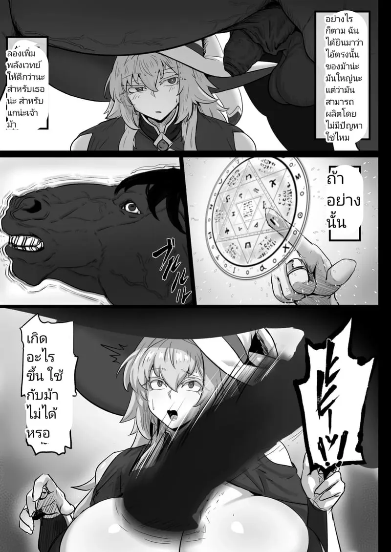 นักดาบผู้กล้า 06