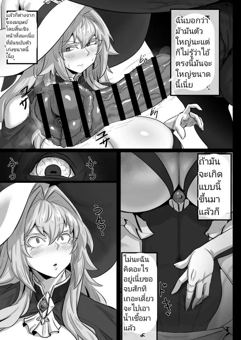 นักดาบผู้กล้า 08