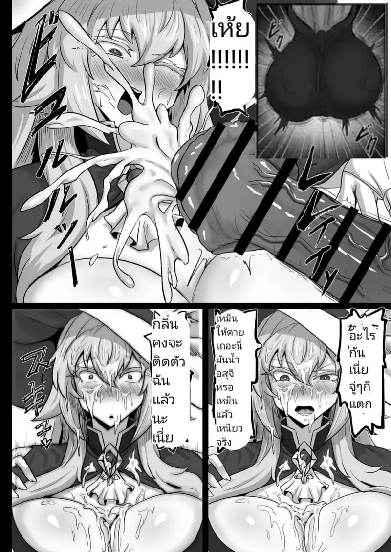 นักดาบผู้กล้า 09