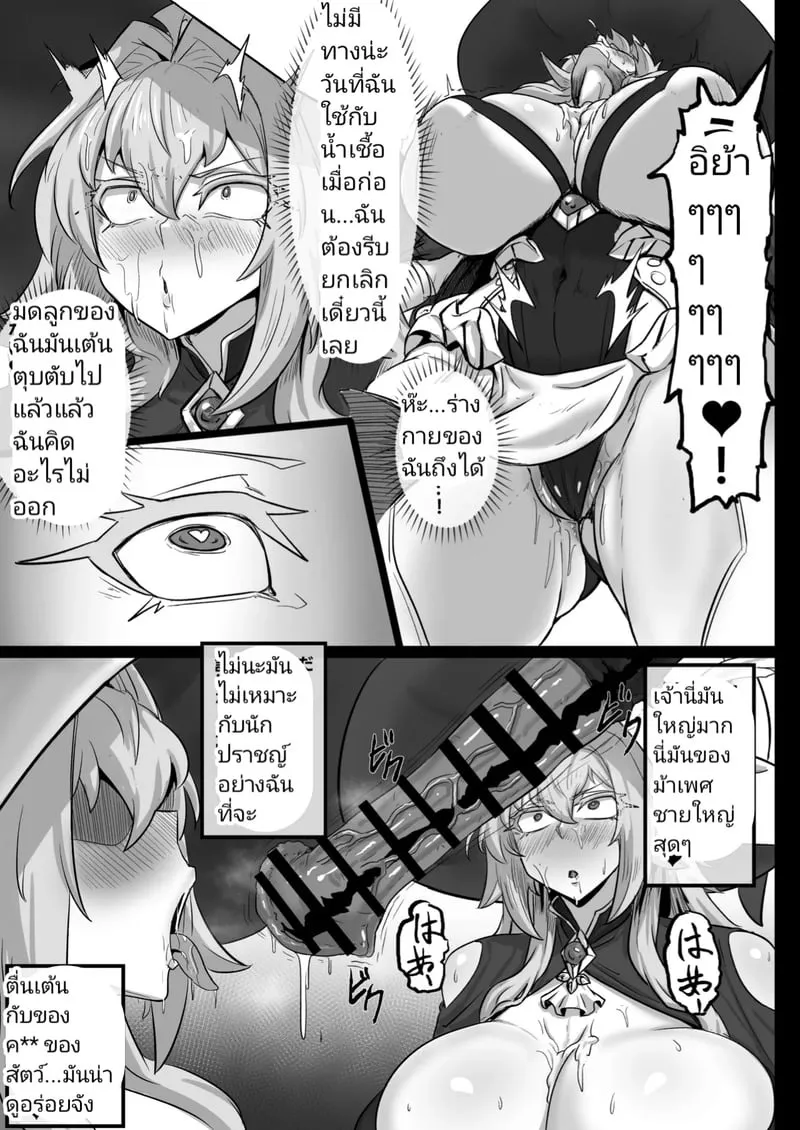 นักดาบผู้กล้า 10