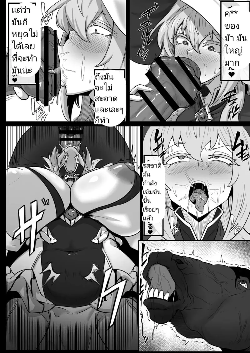 นักดาบผู้กล้า 11