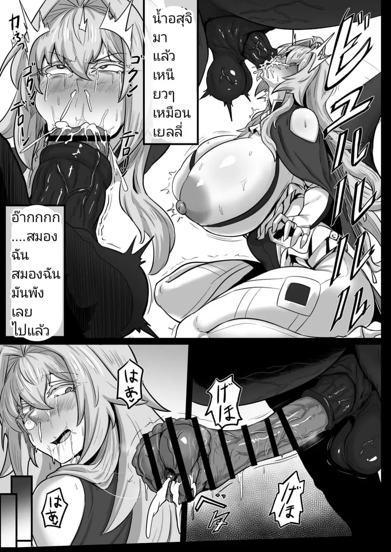 นักดาบผู้กล้า 12