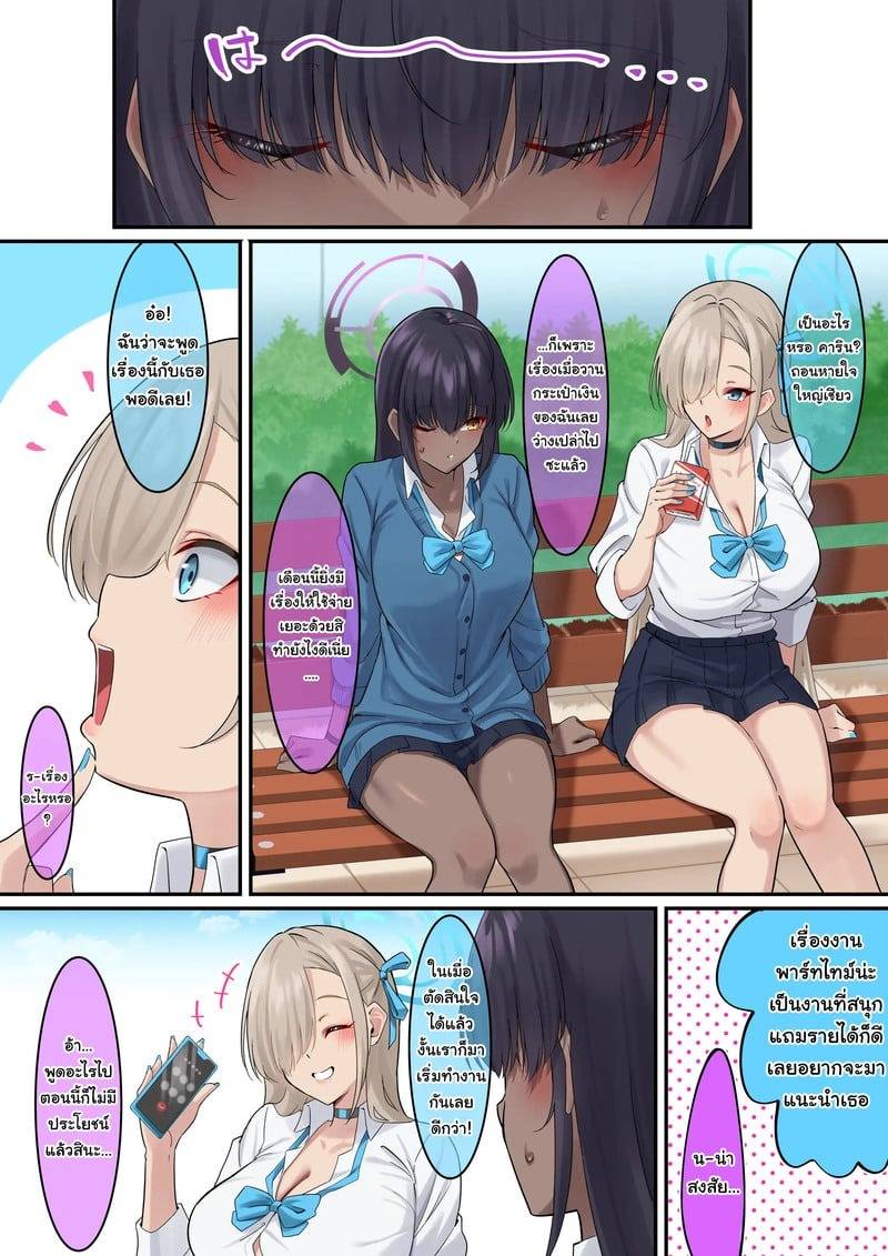 นักเรียนกัลสุดเร่าร้อน 02