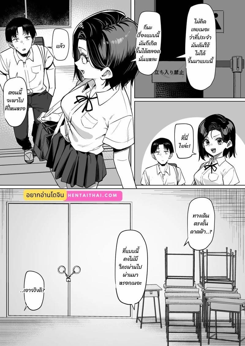นักเรียนดีเด่นความลับ 5 01