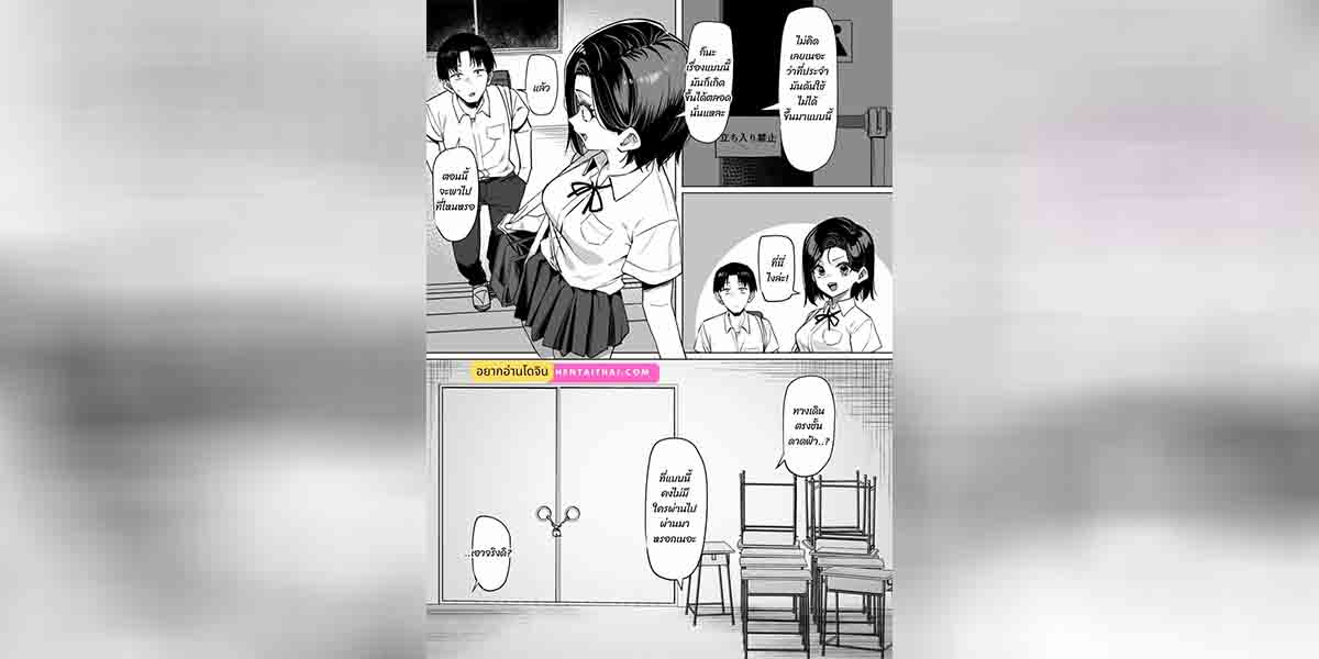 นักเรียนดีเด่นความลับ 5 01