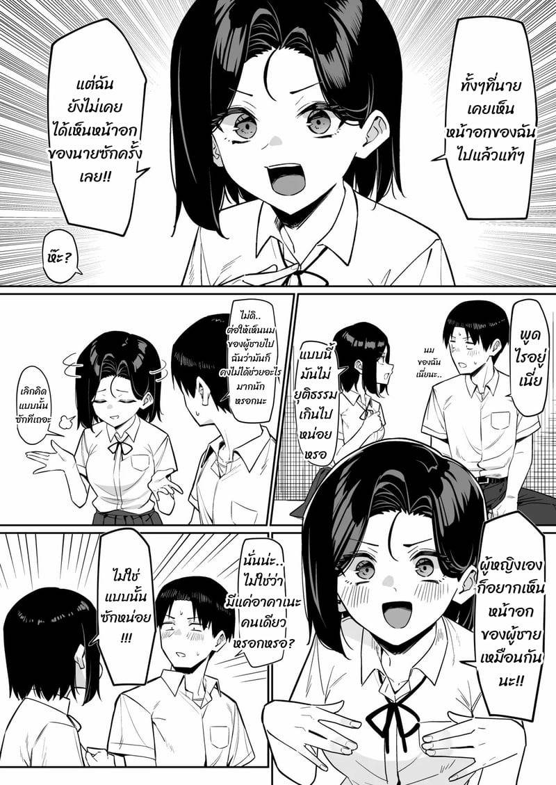 นักเรียนดีเด่นความลับ 5 03