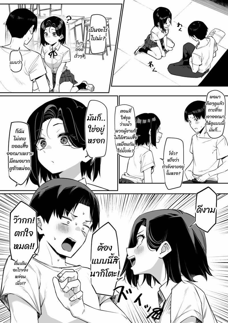 นักเรียนดีเด่นความลับ 5 05