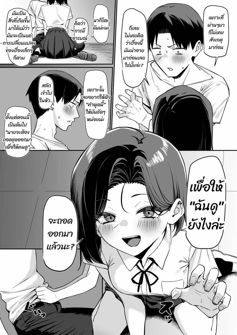 นักเรียนดีเด่นความลับ 5 06