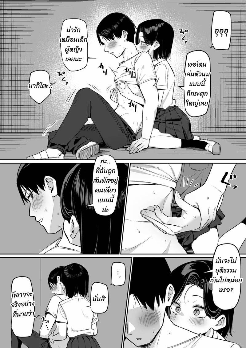นักเรียนดีเด่นความลับ 5 10