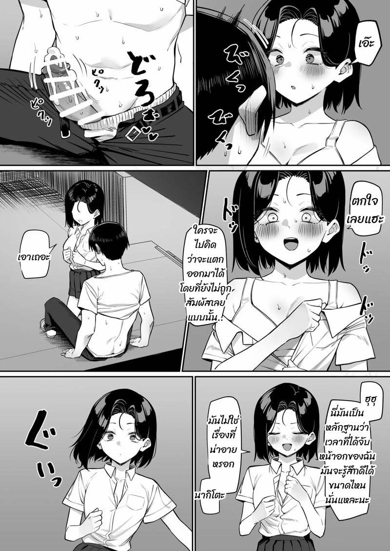 นักเรียนดีเด่นความลับ 5 14