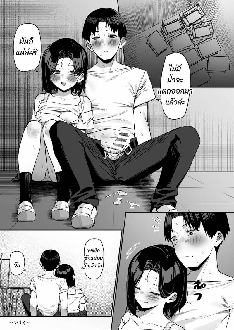 นักเรียนดีเด่นความลับ 5 21
