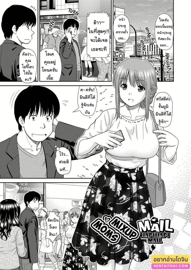 นัดเดทหนึ่งได้ถึงสอง 01