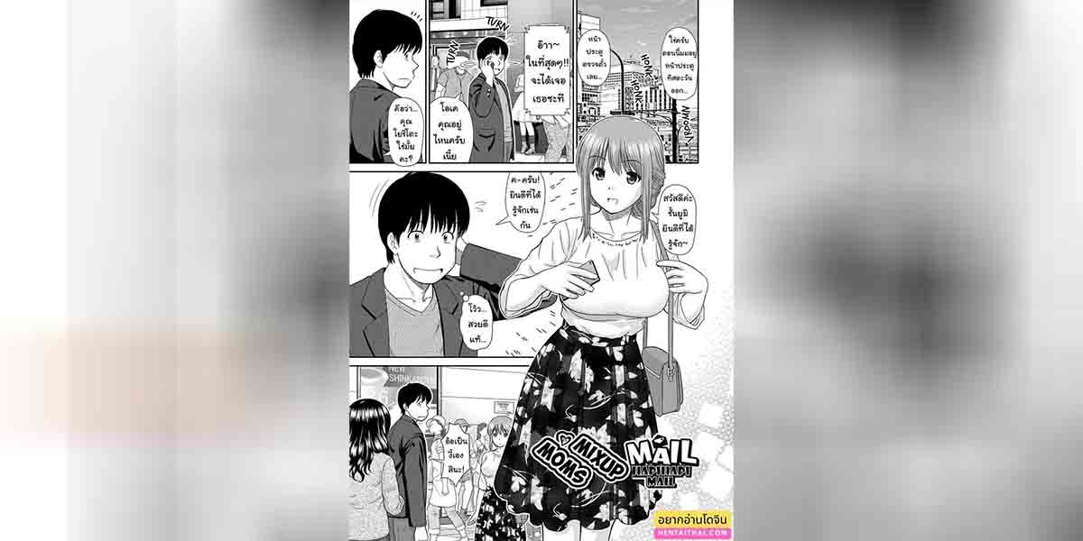 นัดเดทหนึ่งได้ถึงสอง 01