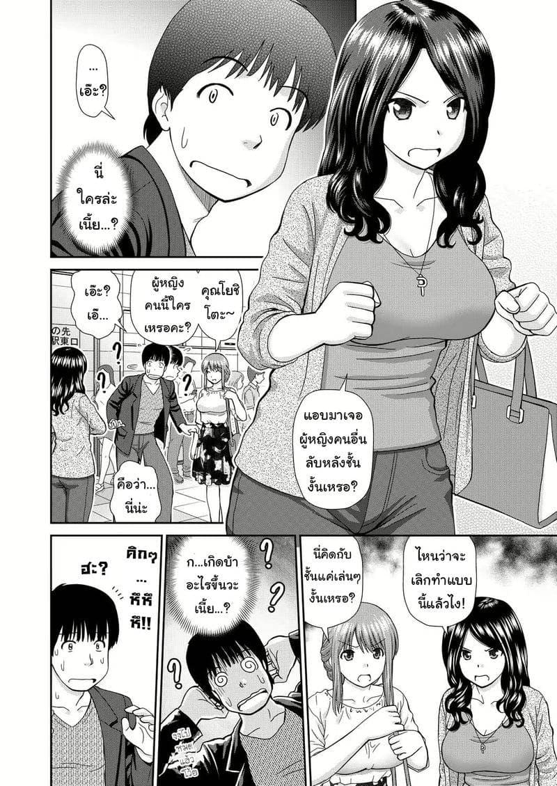 นัดเดทหนึ่งได้ถึงสอง 02