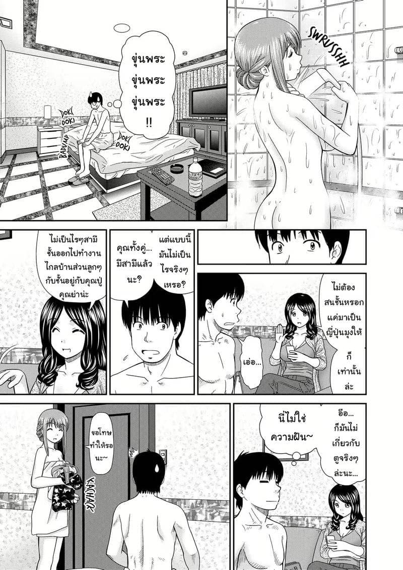 นัดเดทหนึ่งได้ถึงสอง 07