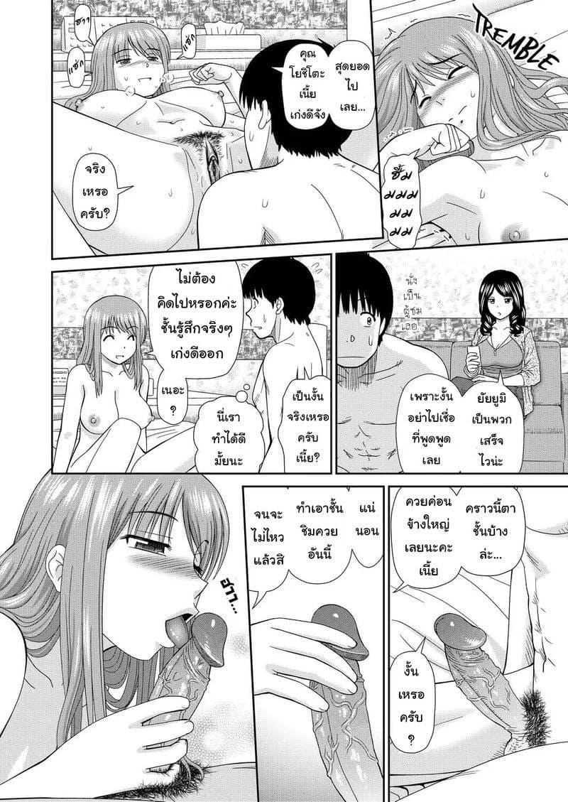 นัดเดทหนึ่งได้ถึงสอง 12