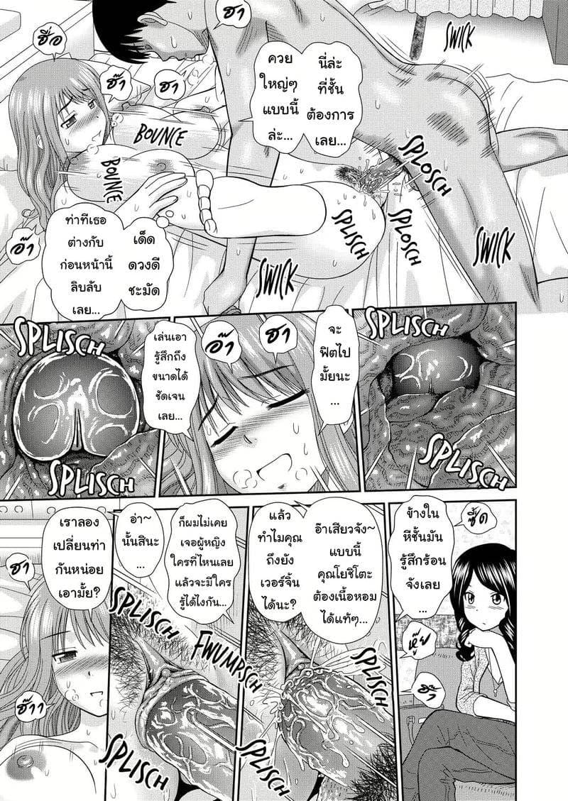 นัดเดทหนึ่งได้ถึงสอง 15
