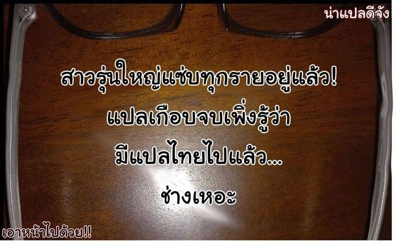 นัดเดทหนึ่งได้ถึงสอง 41
