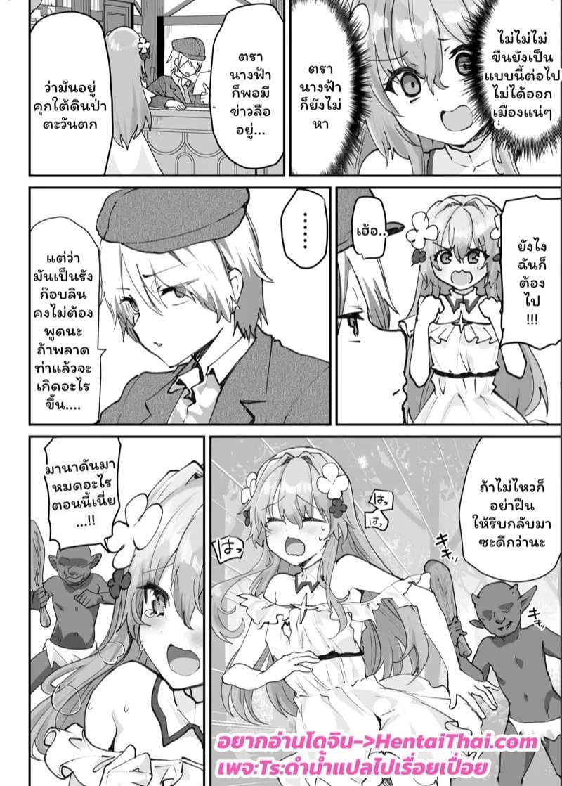 นางเอกเกมอีโร่ RPG 2 03