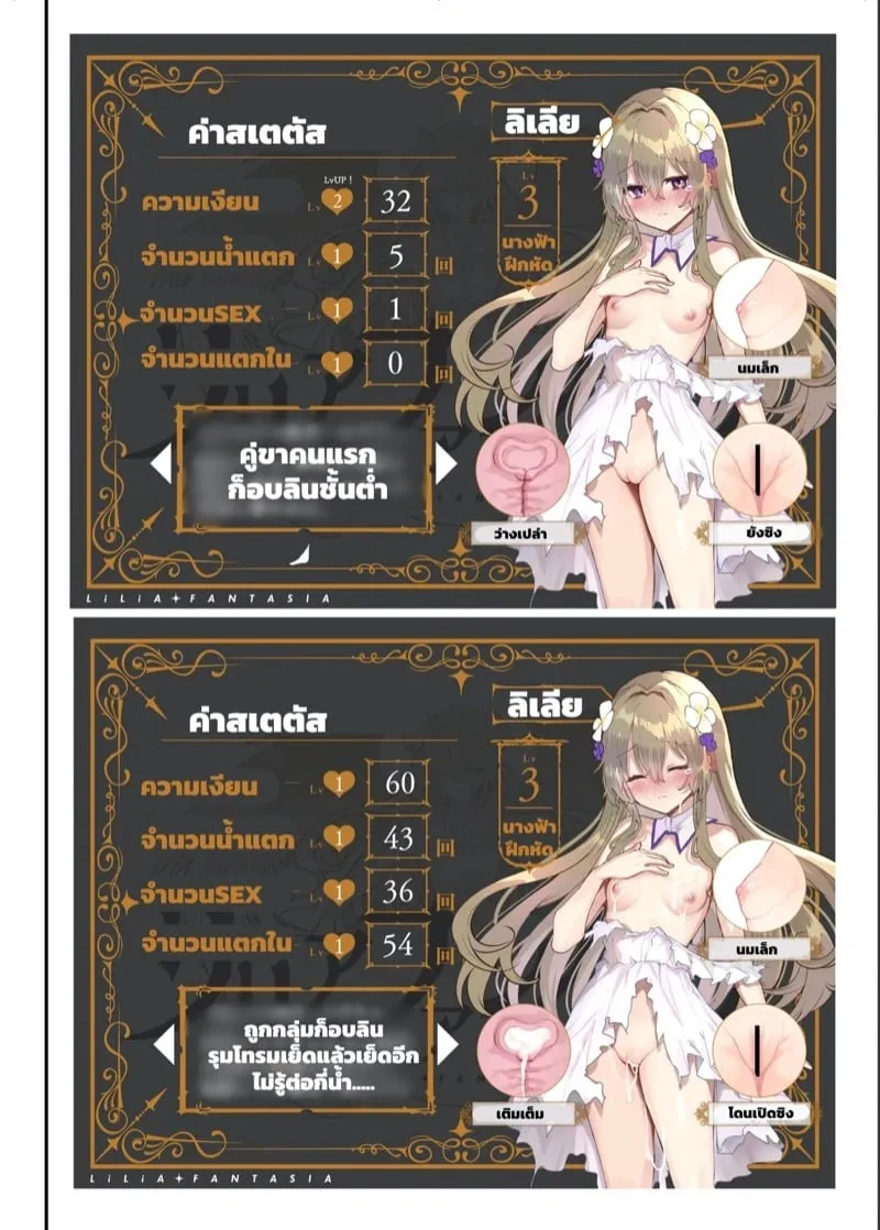 นางเอกเกมอีโร่ RPG 2 13