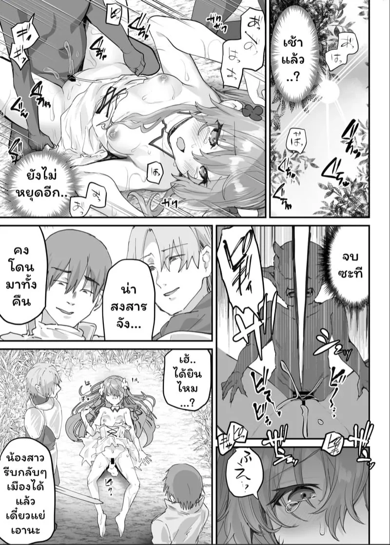 นางเอกเกมอีโร่ RPG 2 14