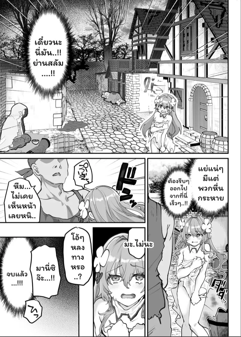 นางเอกเกมอีโร่ RPG 2 16