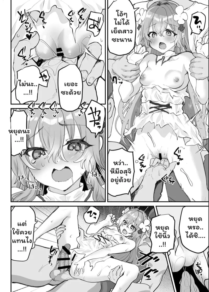 นางเอกเกมอีโร่ RPG 2 17