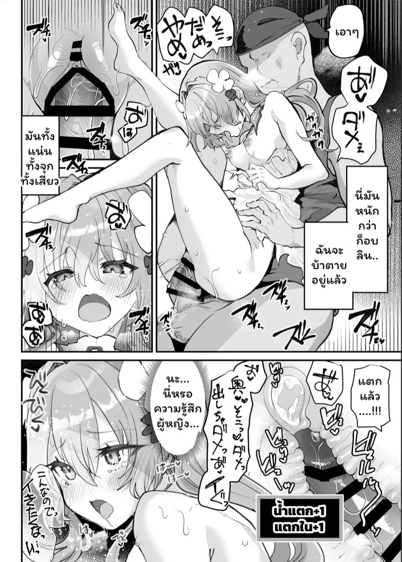 นางเอกเกมอีโร่ RPG 2 19