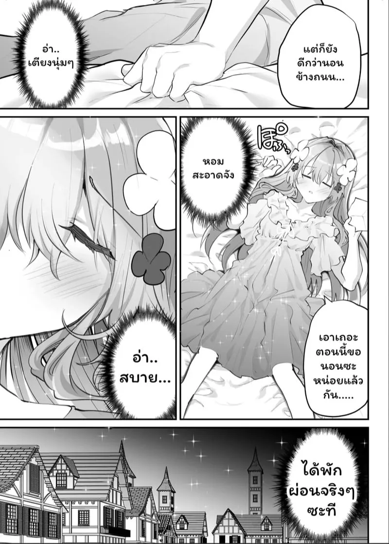 นางเอกเกมอีโร่ RPG 2 28