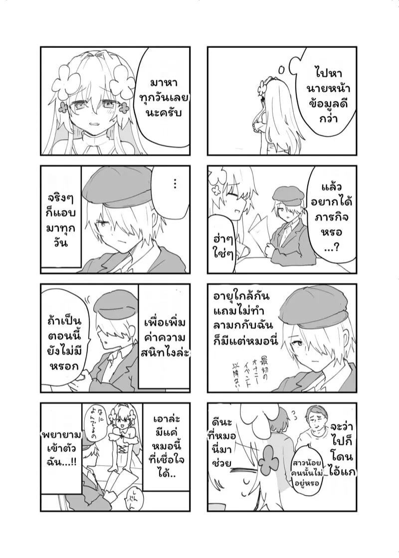 นางเอกเกมอีโร่ RPG 2 31