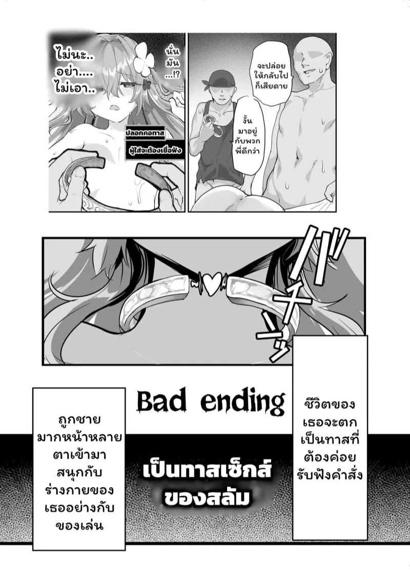 นางเอกเกมอีโร่ RPG 2 32