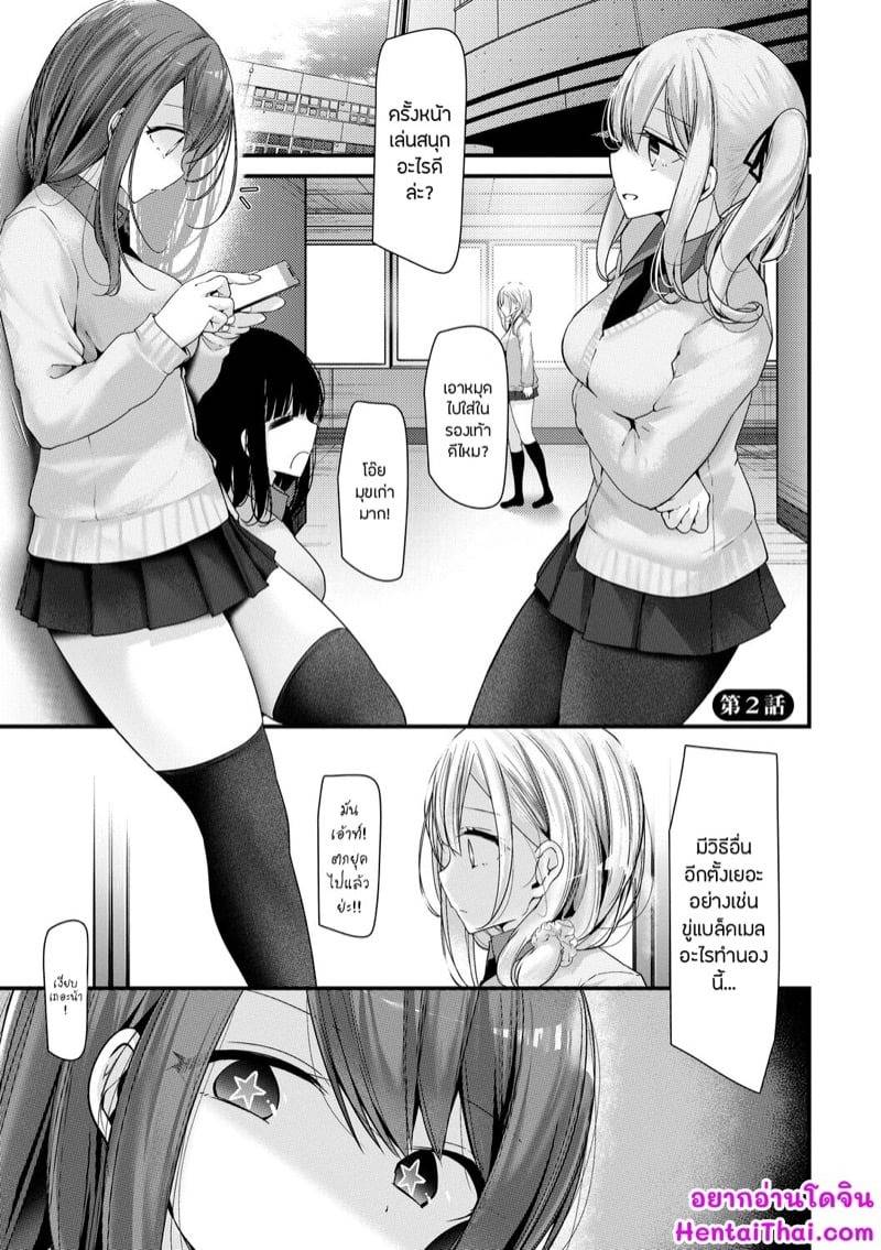บทเรียนรักในห้องลับ 2 01