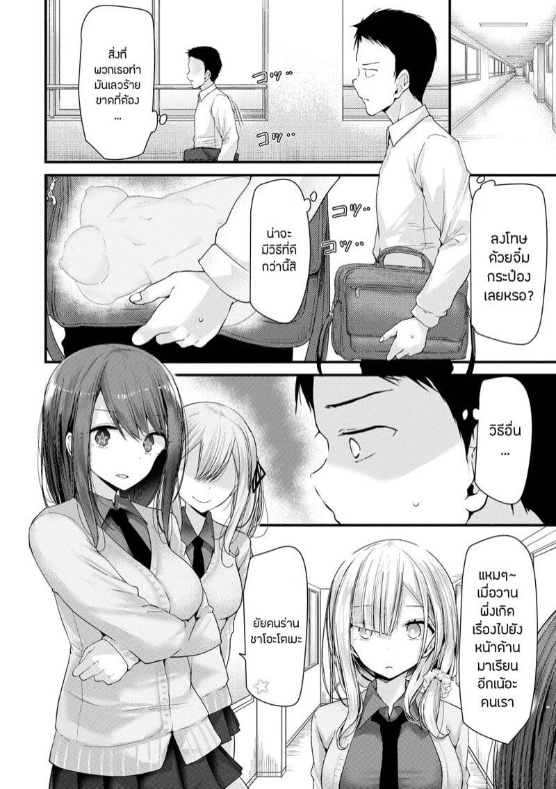 บทเรียนรักในห้องลับ 2 02